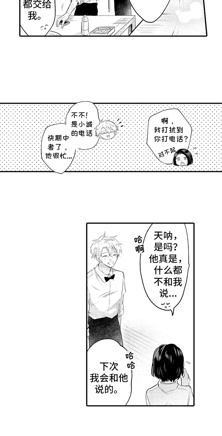第33章：羡慕3