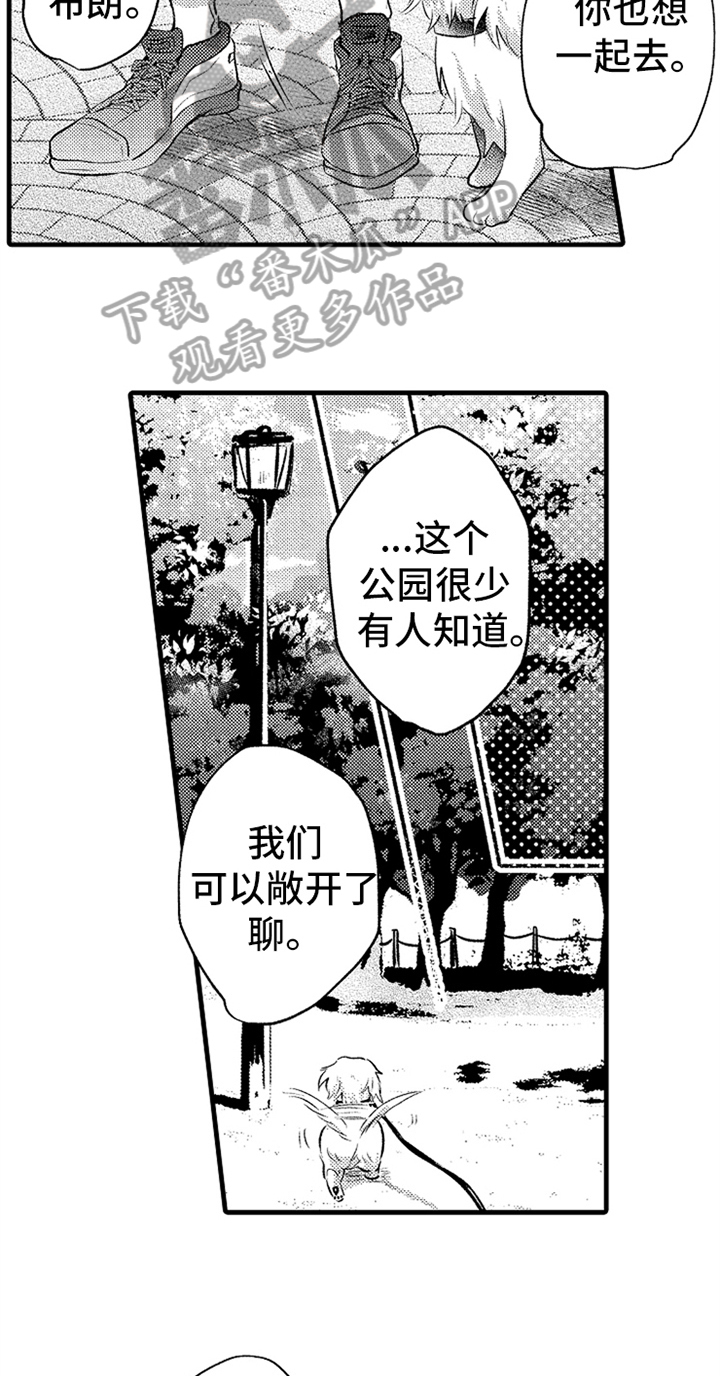 第26章：明白了14