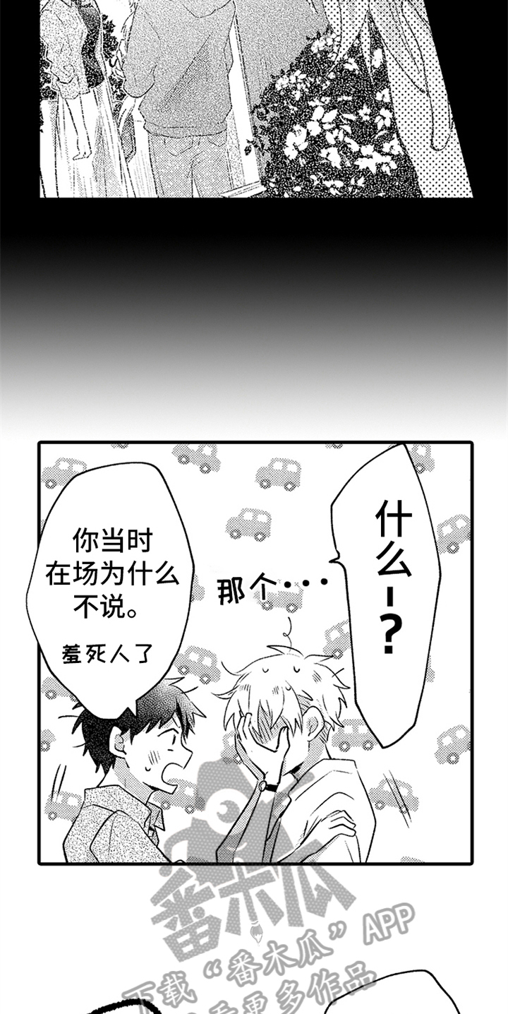 第27章：不会忘记7