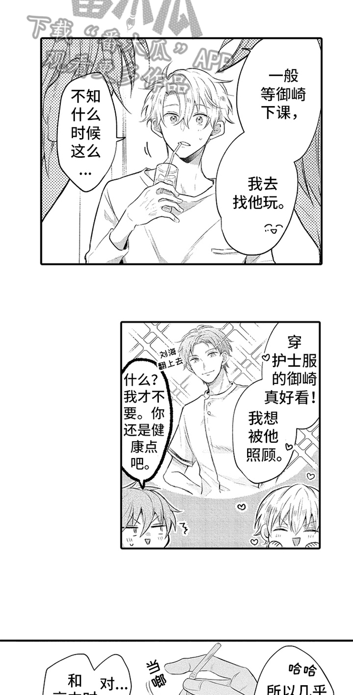 第33章：羡慕12