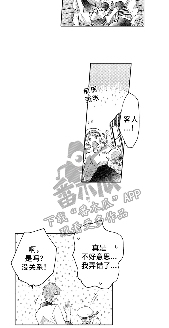 第14章：意外11