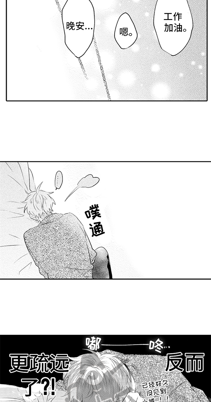 第29章：孤独9