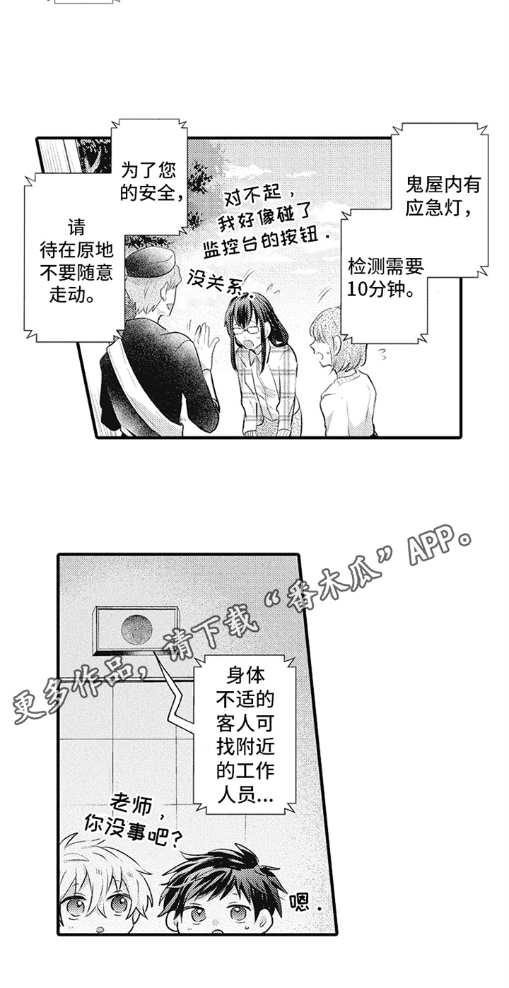第15章：害怕15