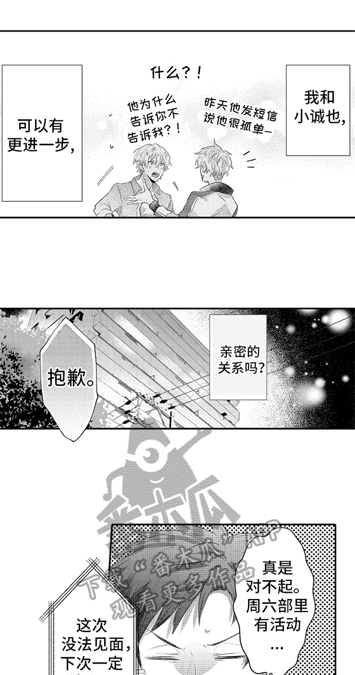 第29章：孤独7