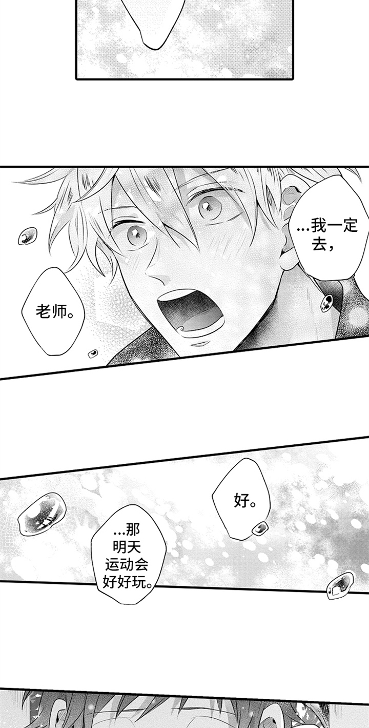 第20章：邀请9