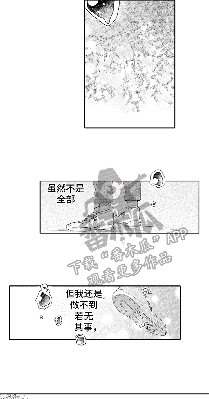 第11章：艰难的爱9
