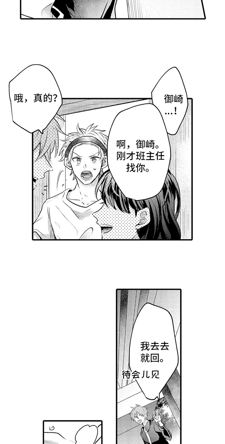 第20章：邀请1