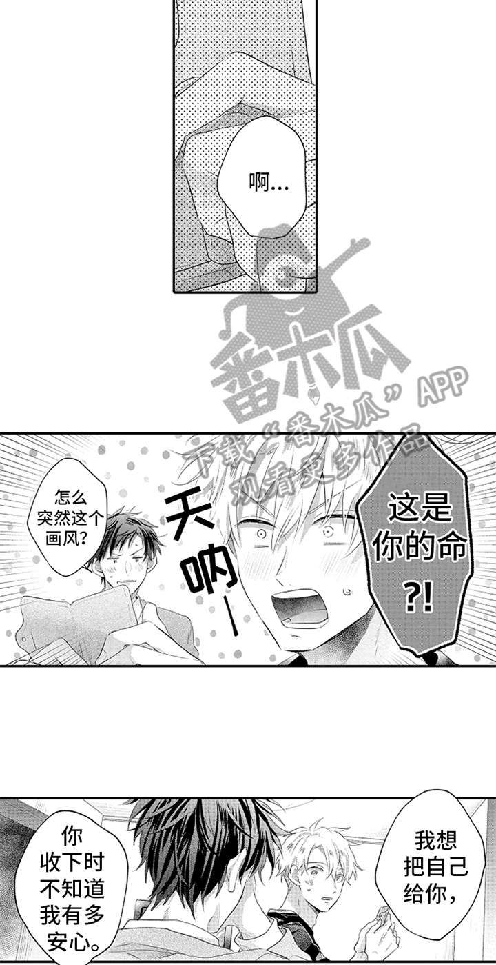 第30章：温馨14