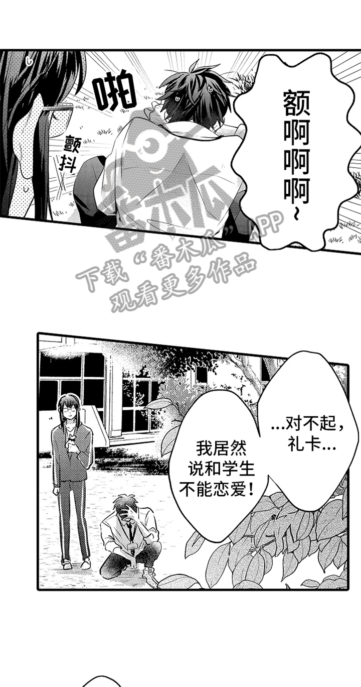 第22章：决定2