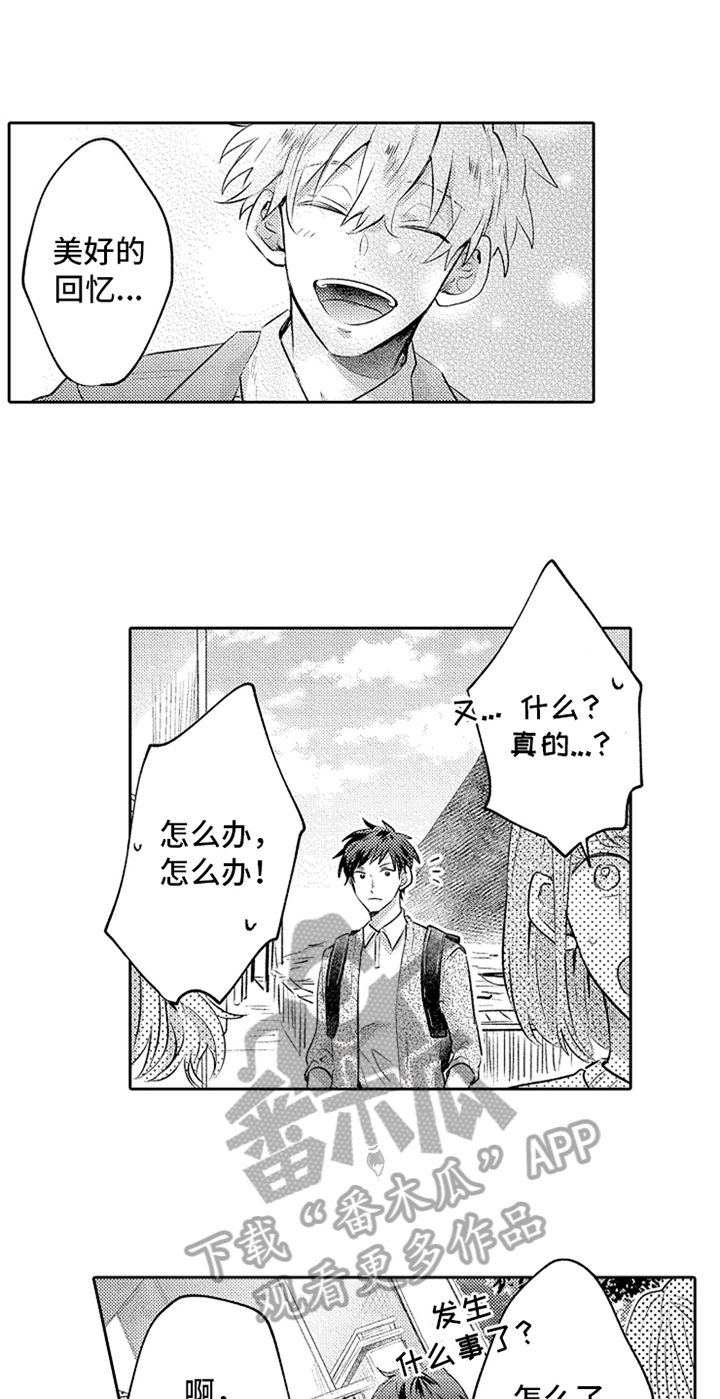 第14章：意外5