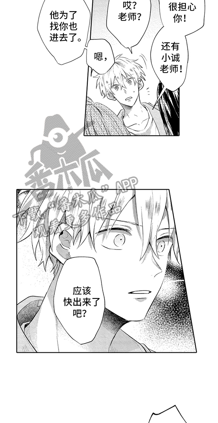 第15章：害怕4