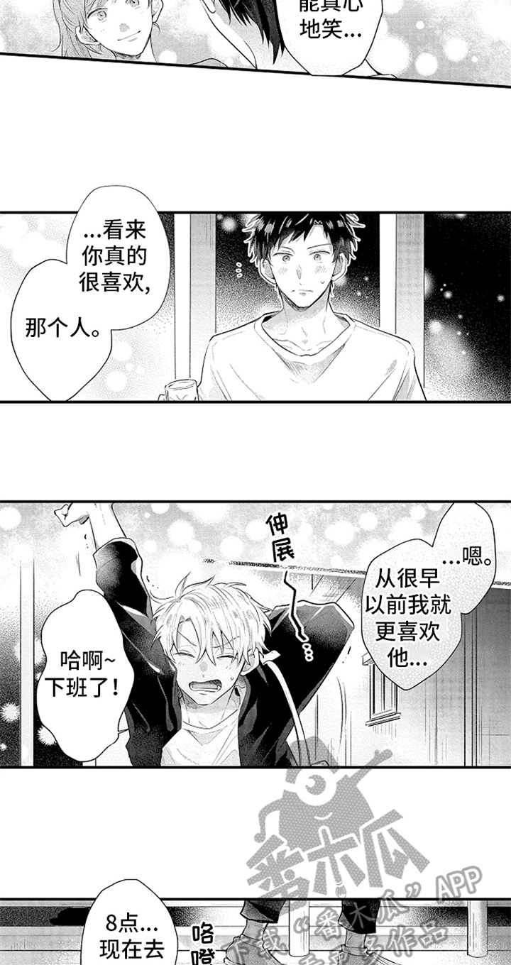 第35章：倾诉9