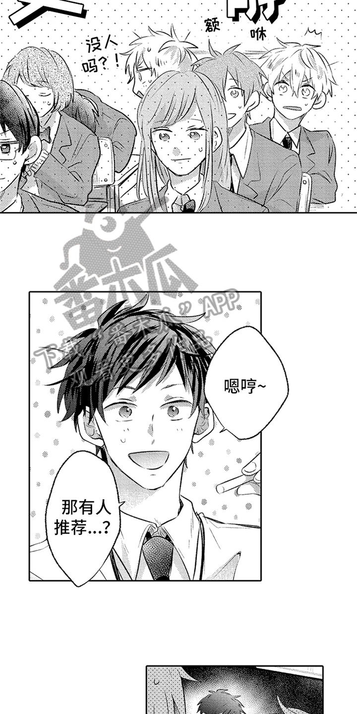 第8章：决心10