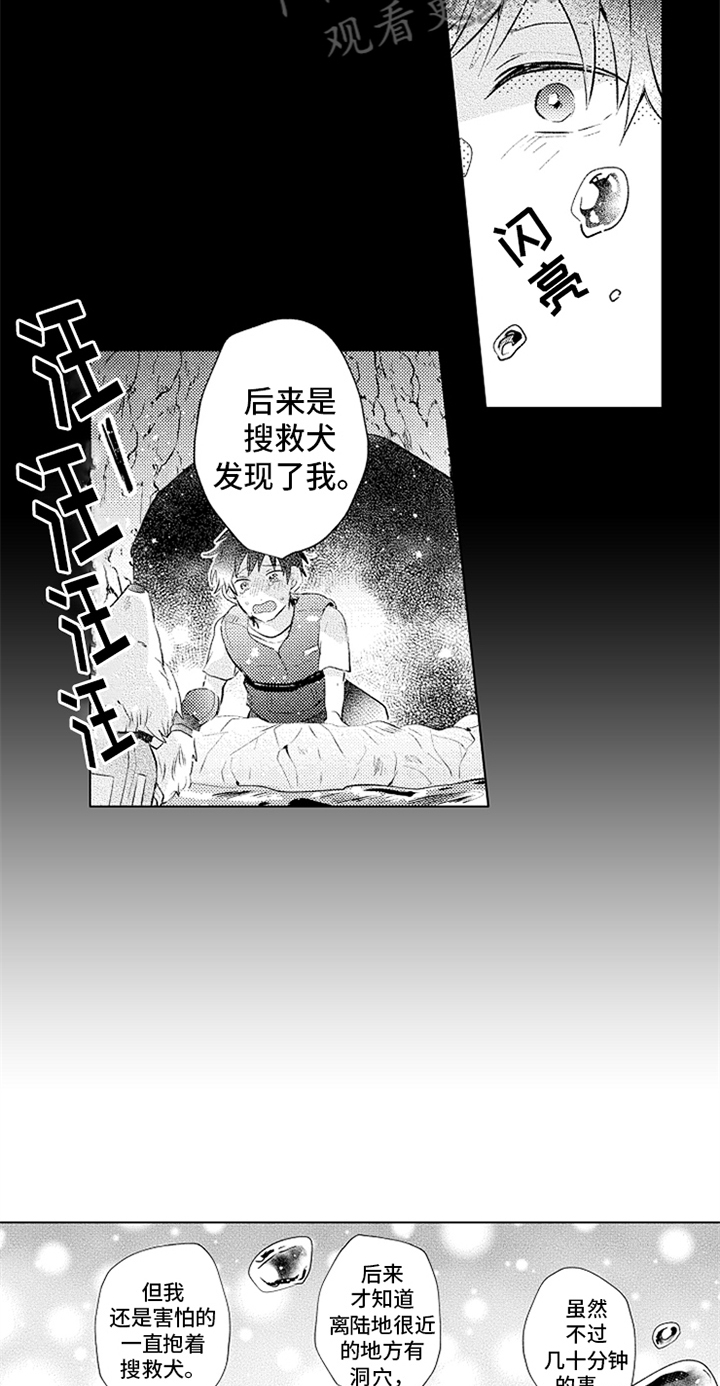 第16章：很帅4
