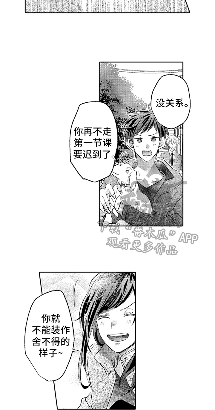 第11章：艰难的爱2