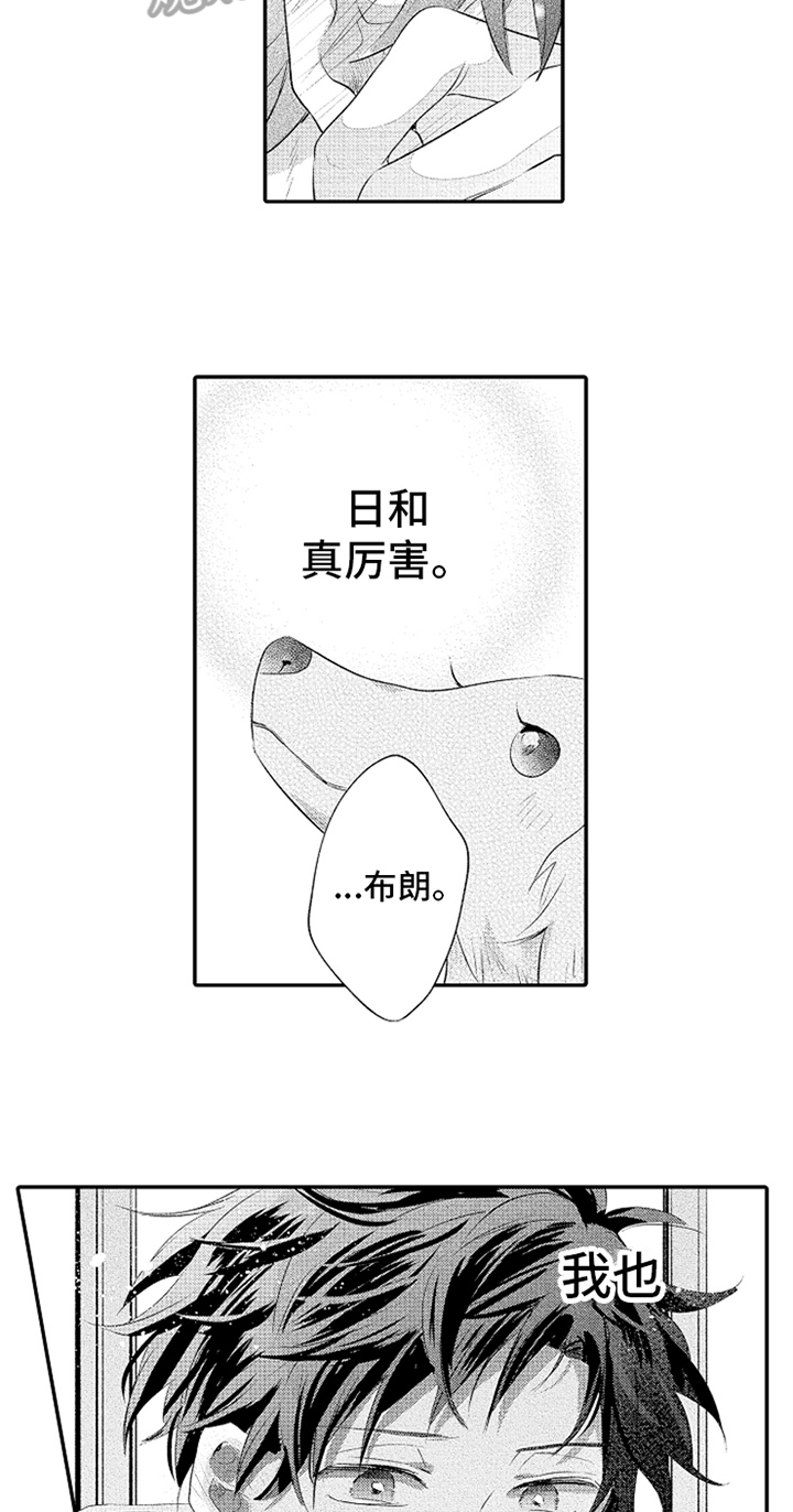 第32章：新兼职生13