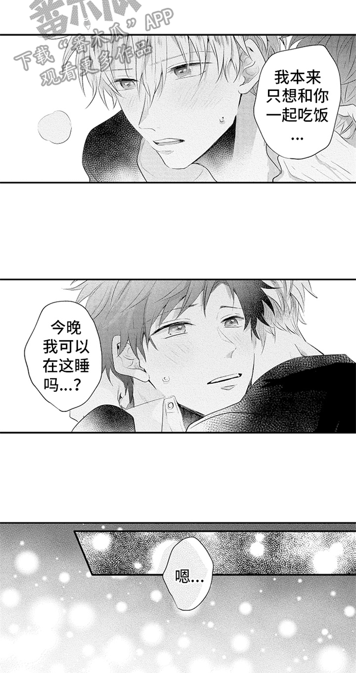第31章：得到力量2