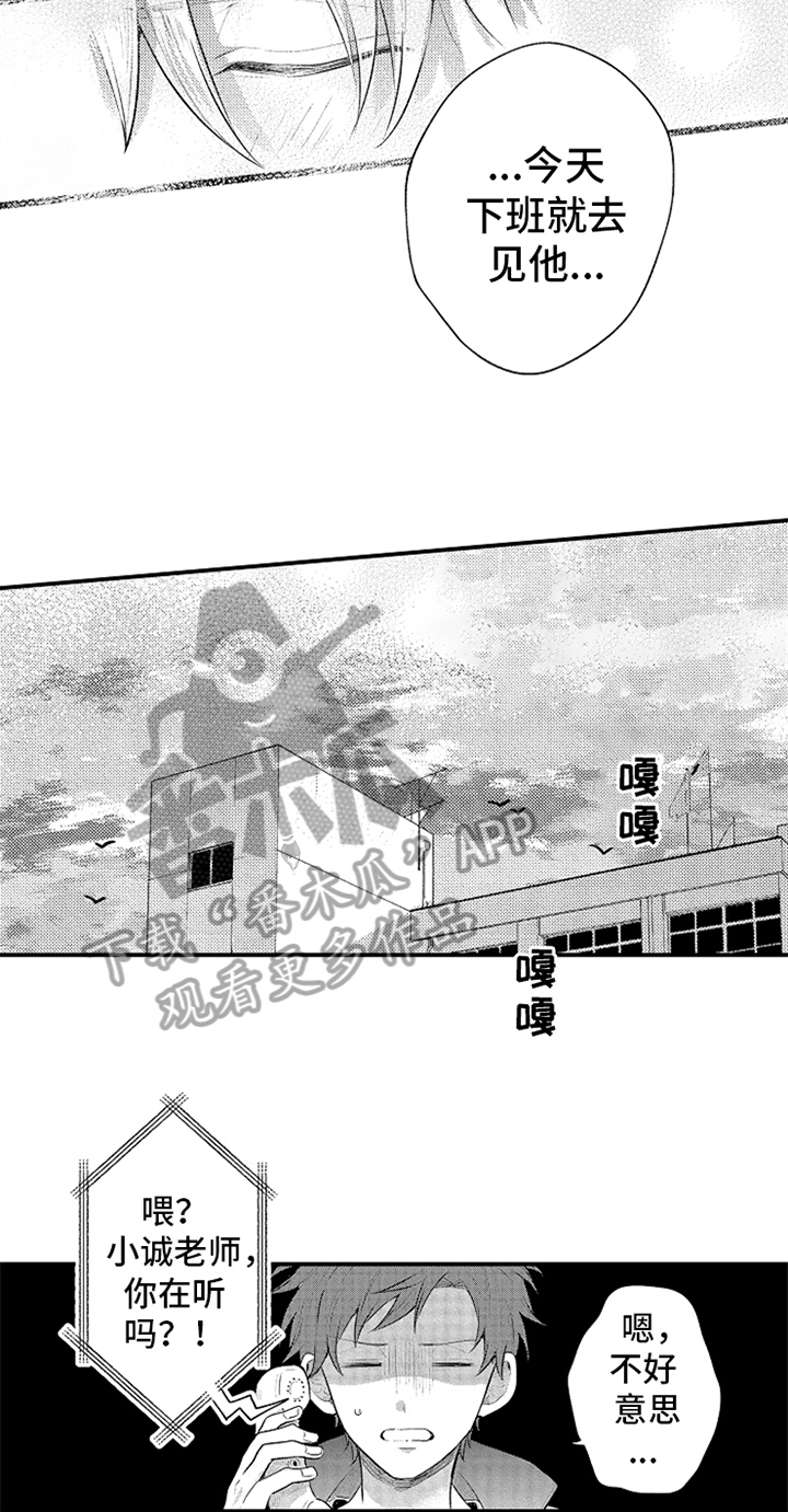 第34章：真心9