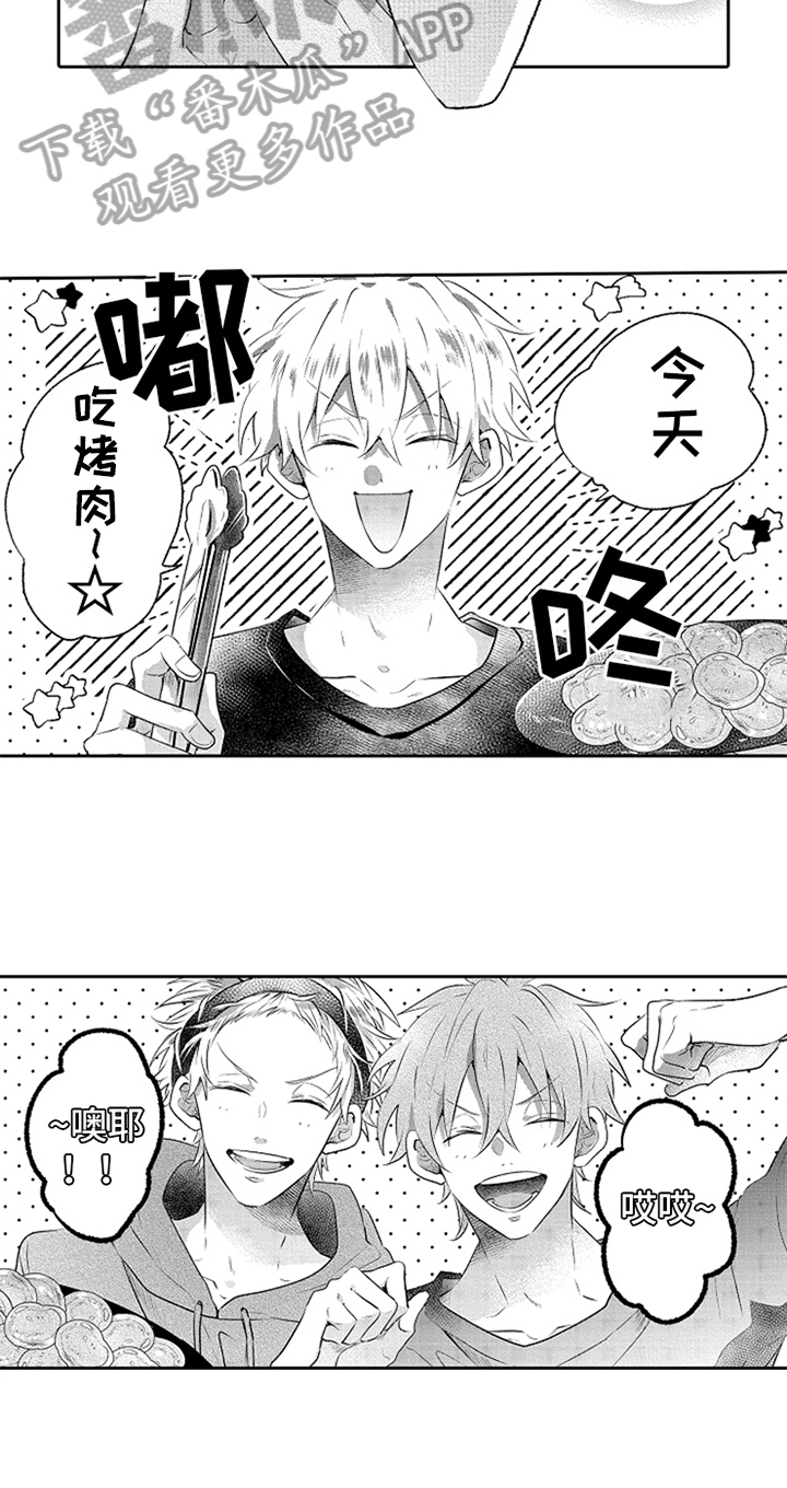 第6章：笑容5