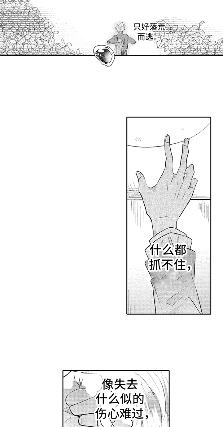 第11章：艰难的爱10