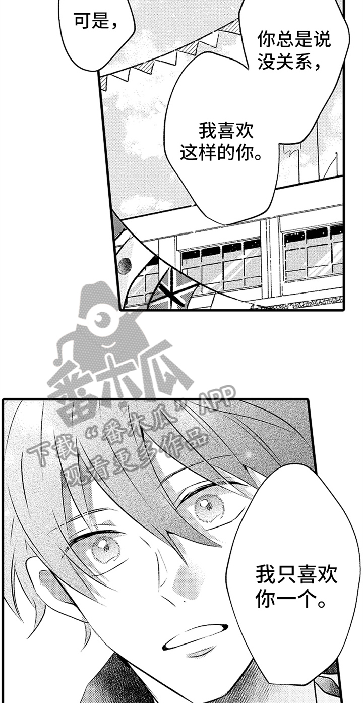 第23章：开心12