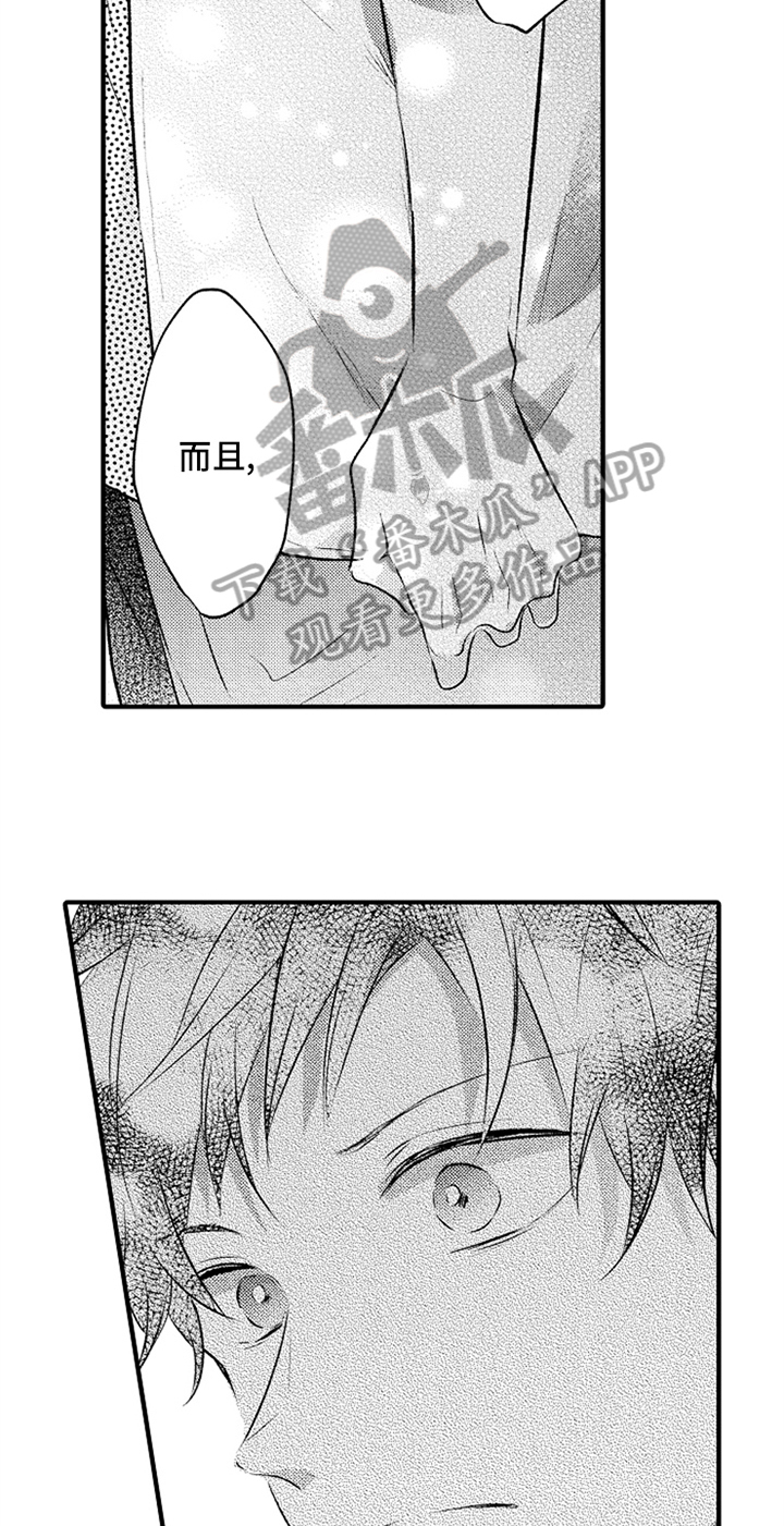 第19章：障碍6