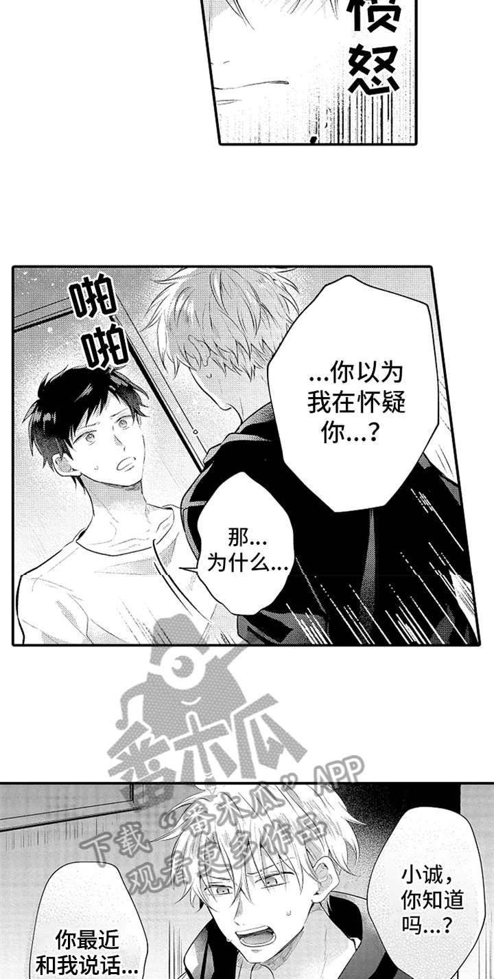 第36章：归还钥匙5
