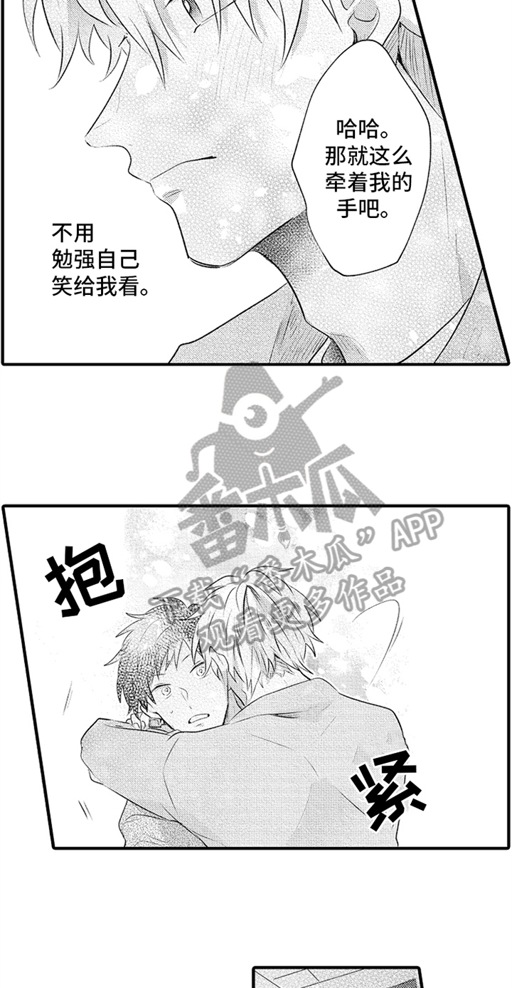 第16章：很帅7