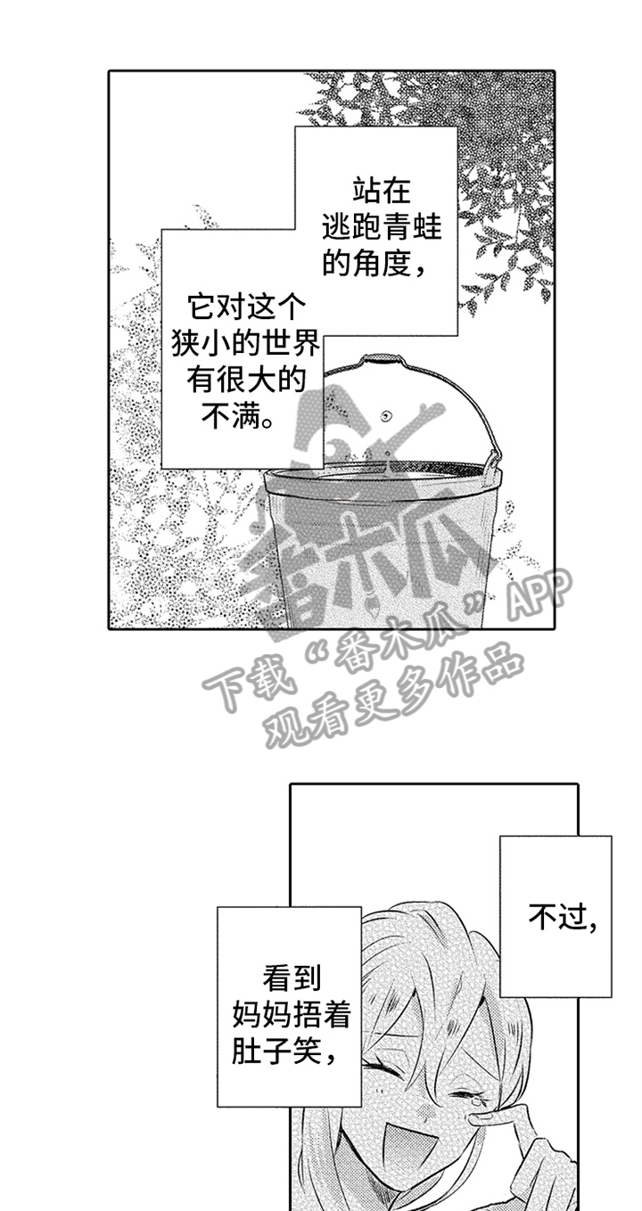 第6章：笑容0