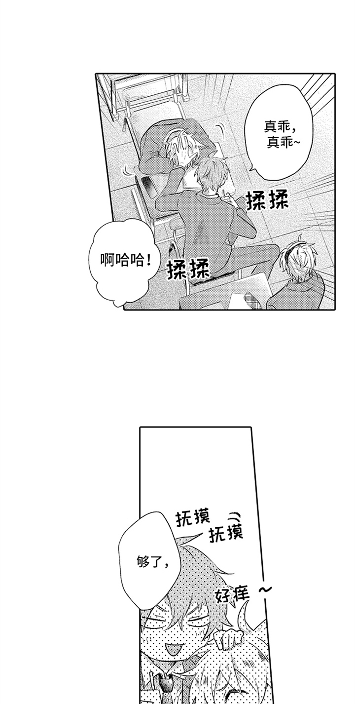 第1章：分手4