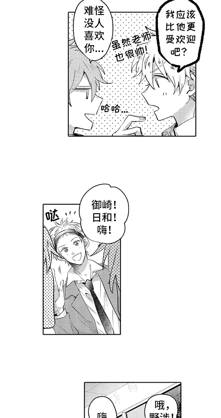 第7章：叫名字6
