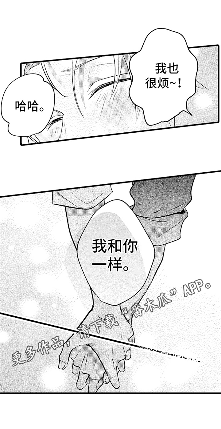 第23章：开心16