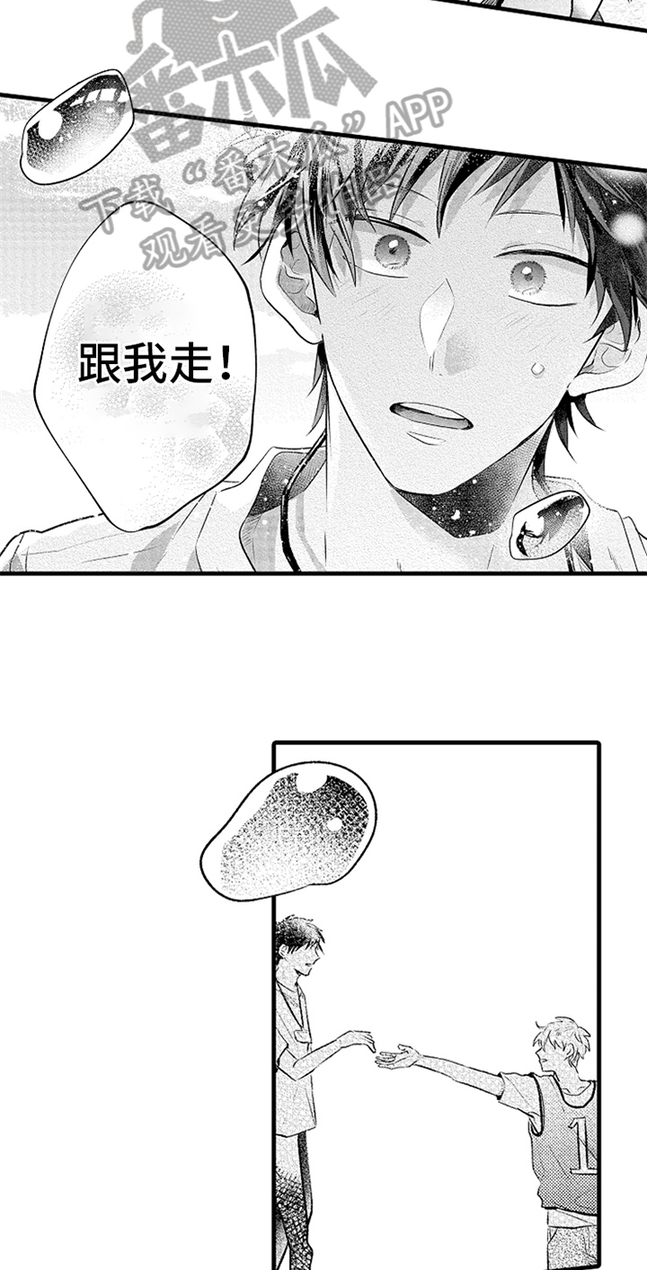 第25章：牵手6