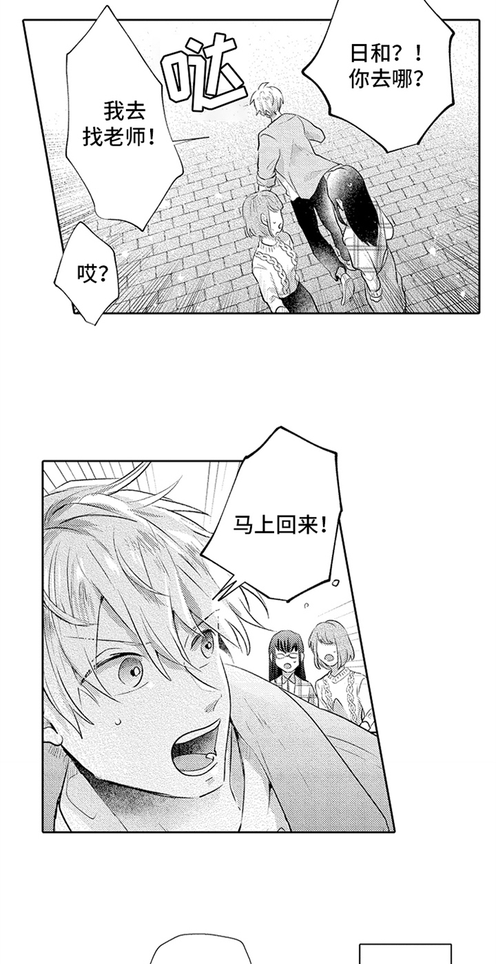第15章：害怕5