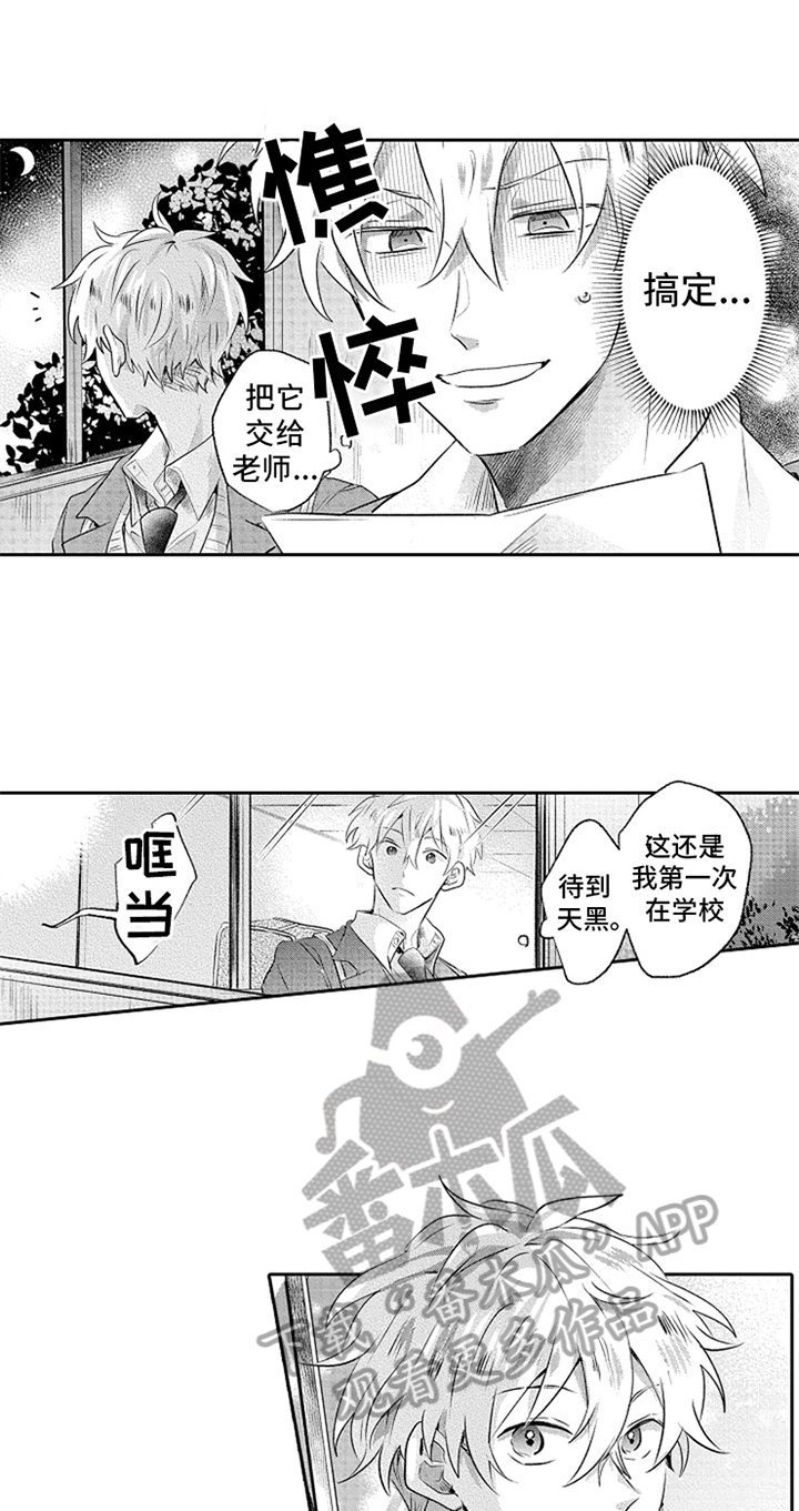 第9章：巡查3