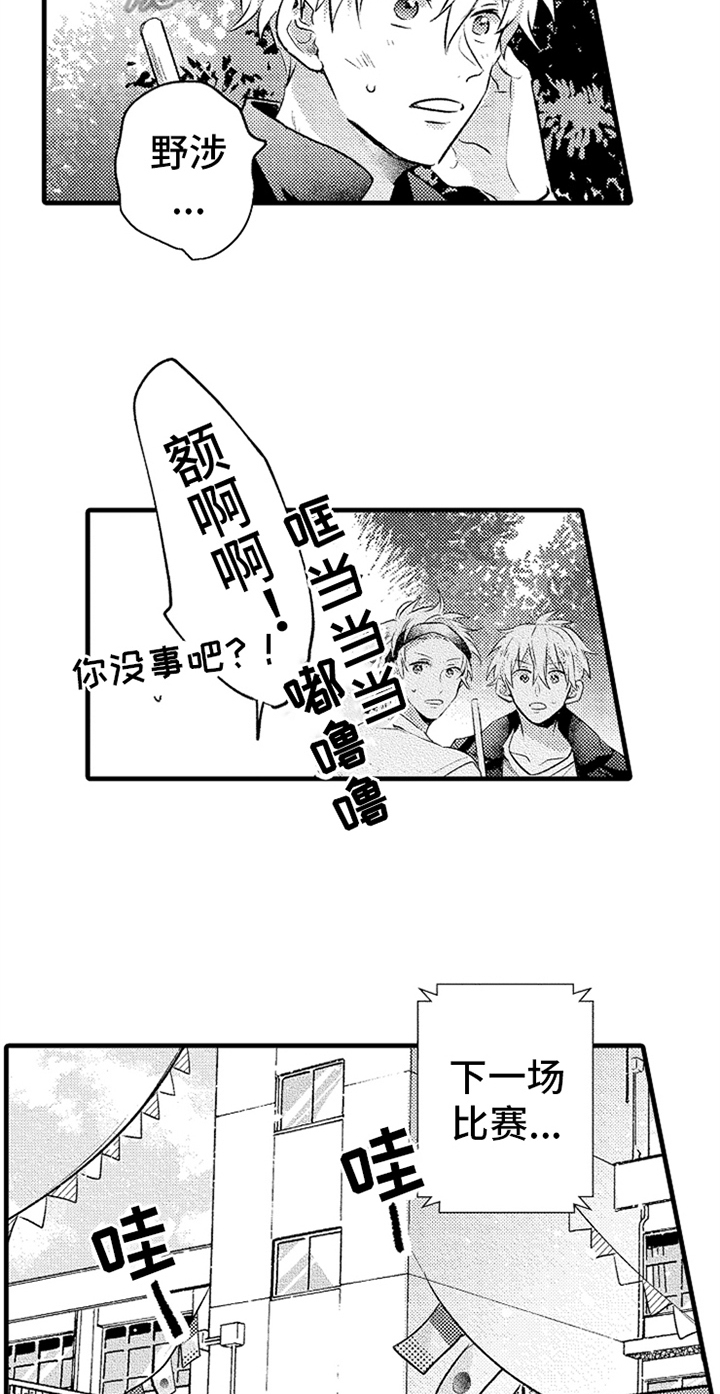第23章：开心5