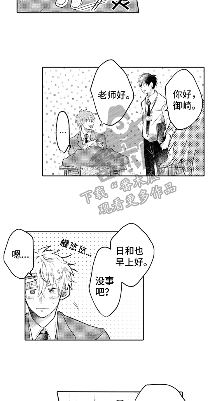 第11章：艰难的爱13