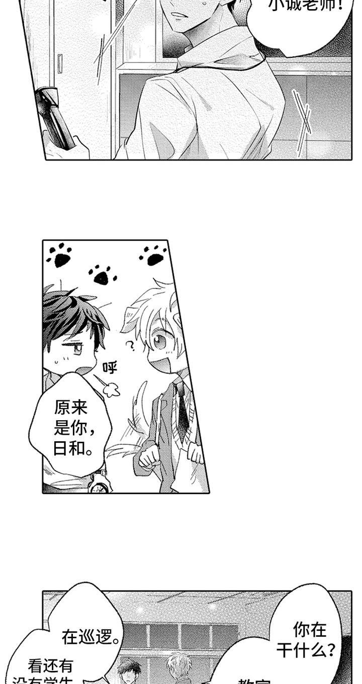 第9章：巡查5
