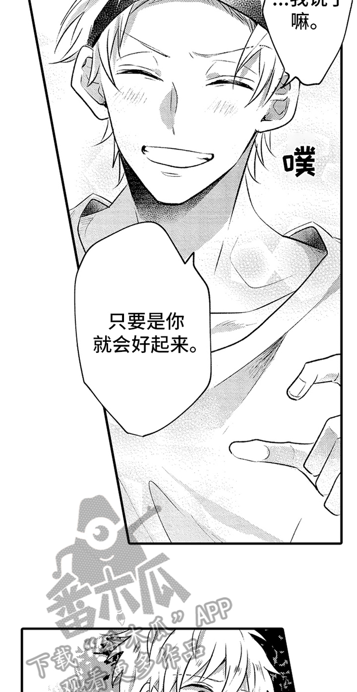 第23章：开心4