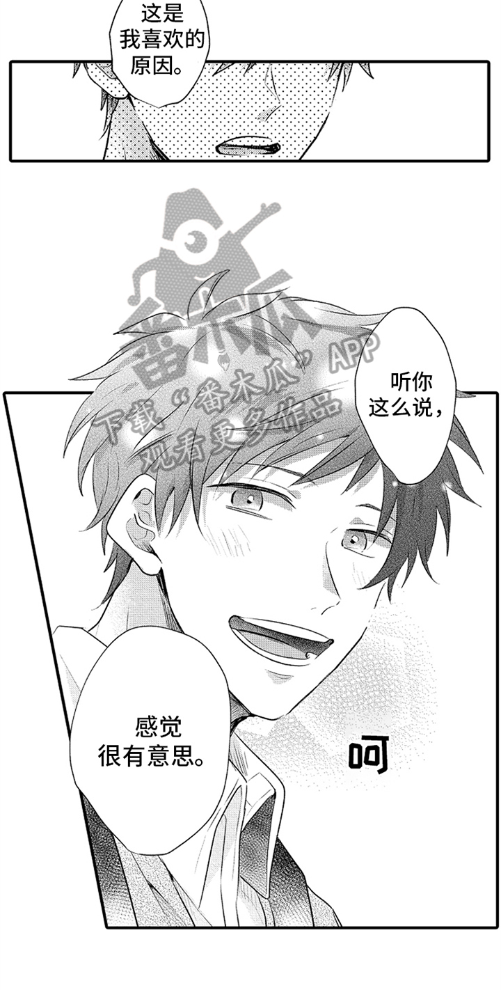 第17章：挑鞋子12