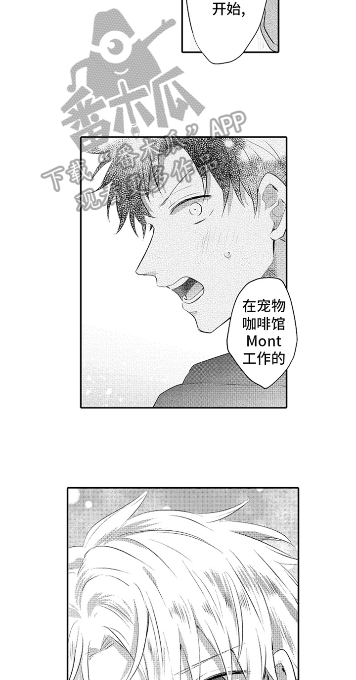 第32章：新兼职生5