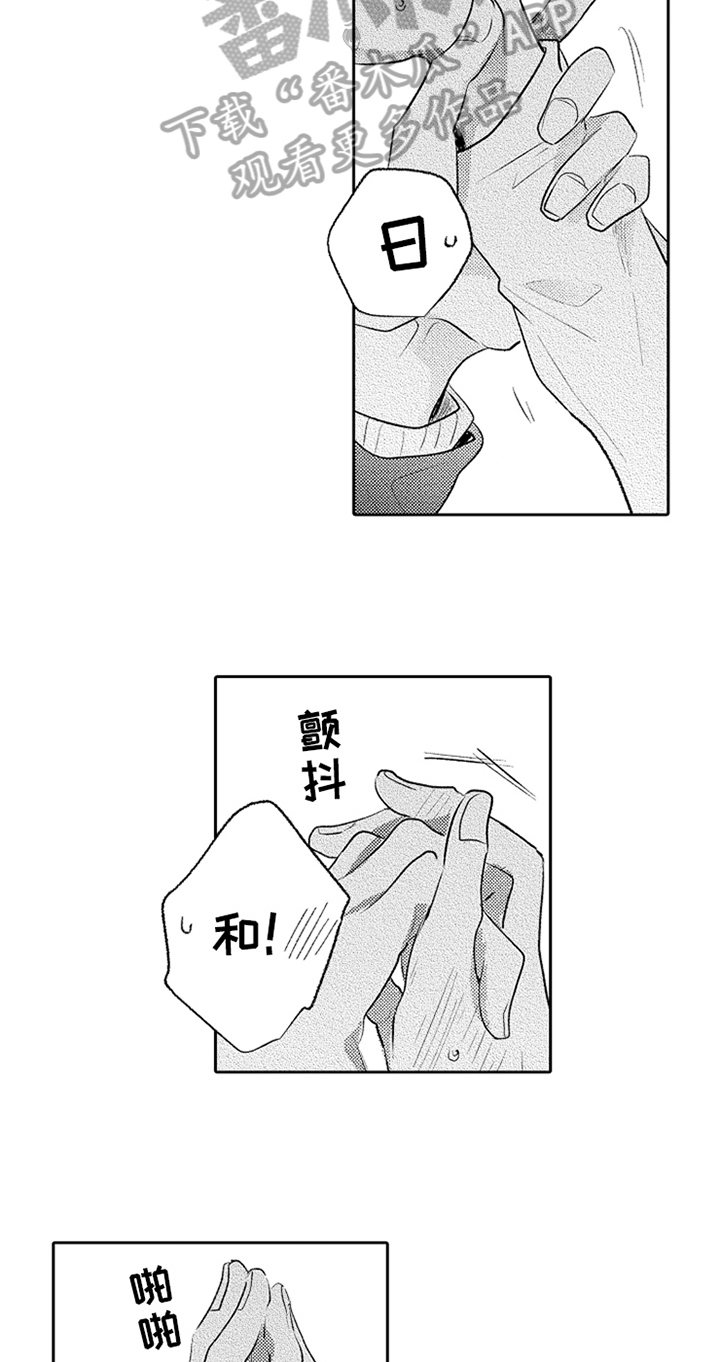 第9章：巡查10