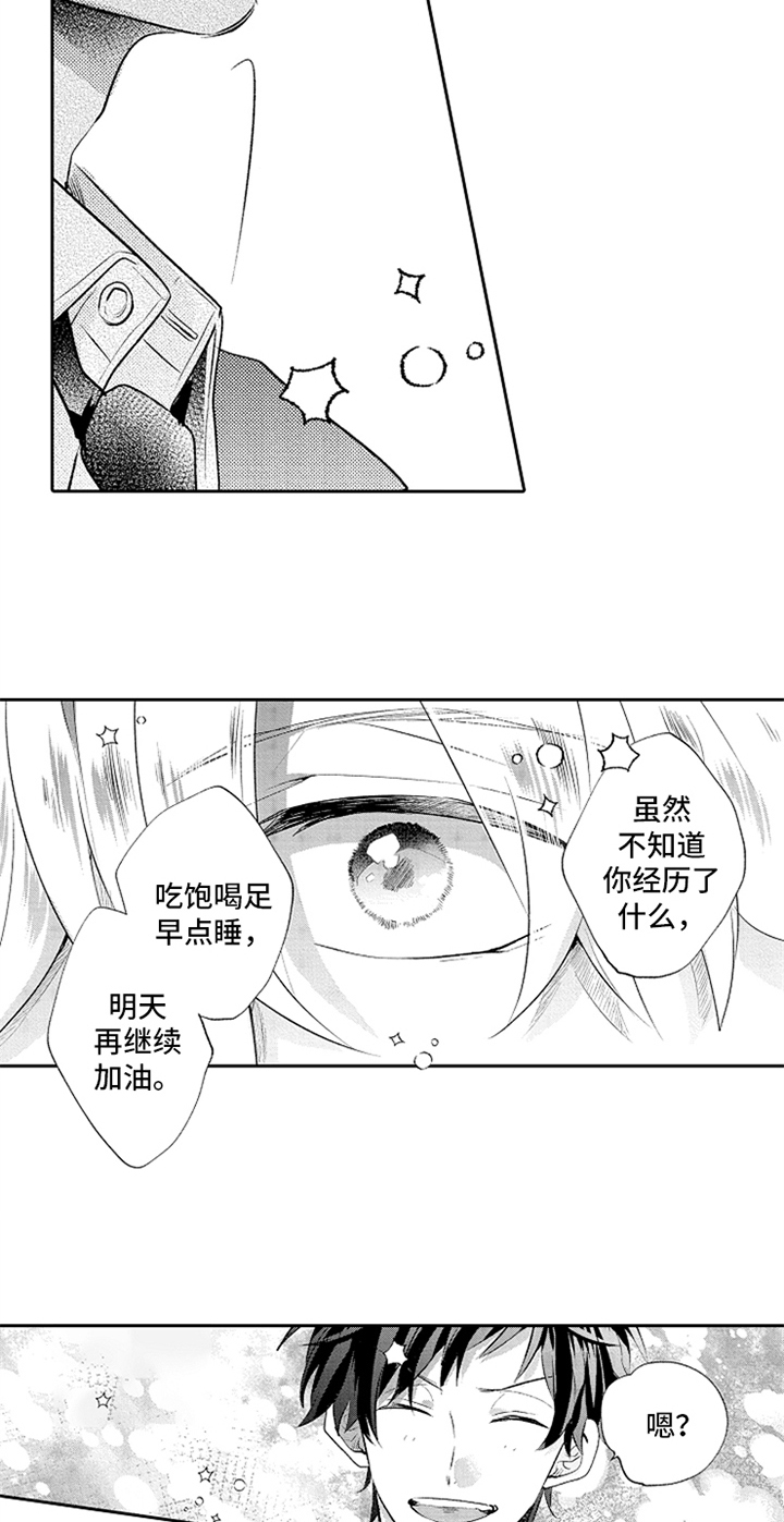 第3章：温暖12