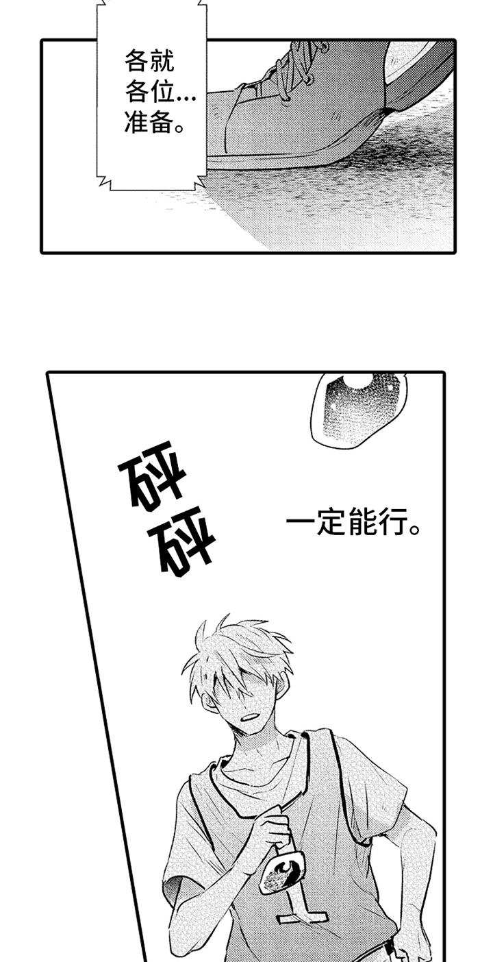 第24章：无法放弃10
