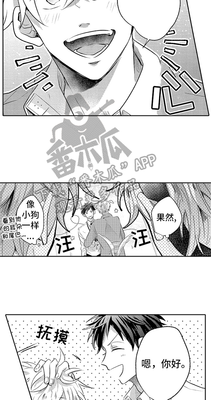 第7章：叫名字11