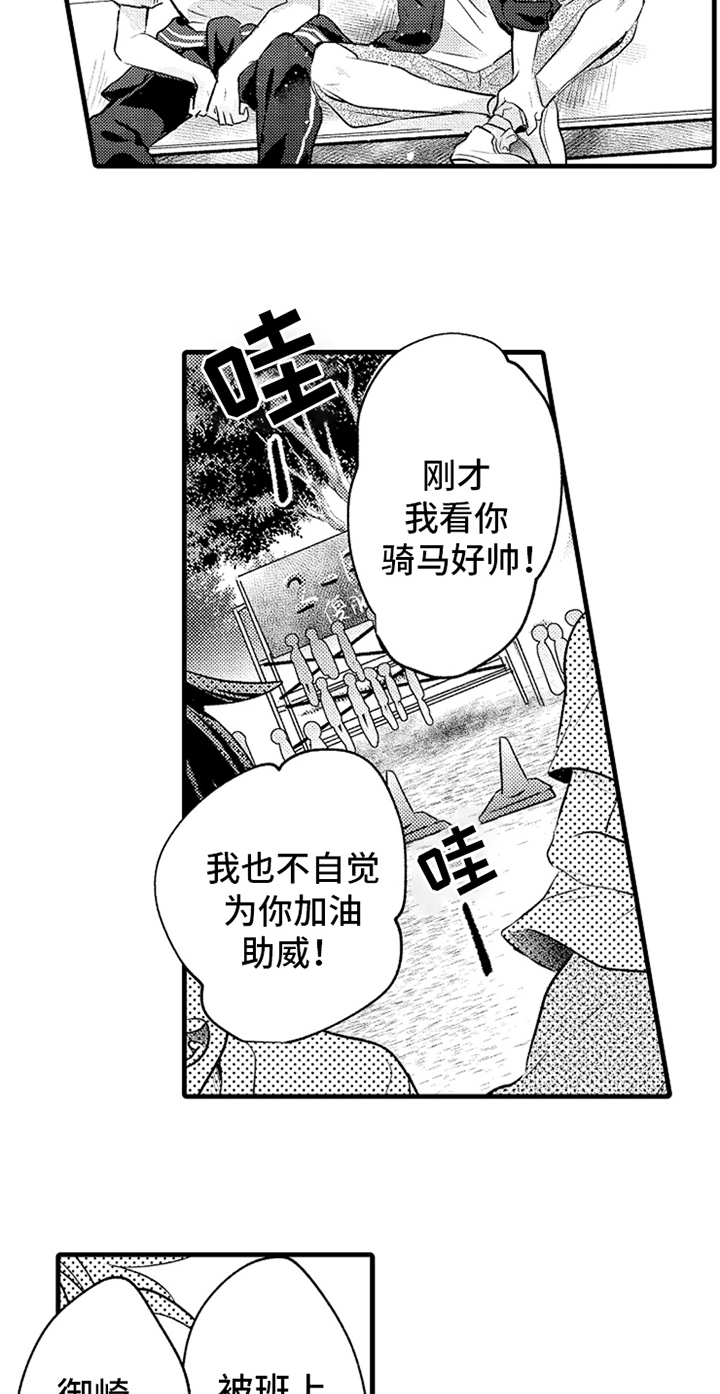 第23章：开心9