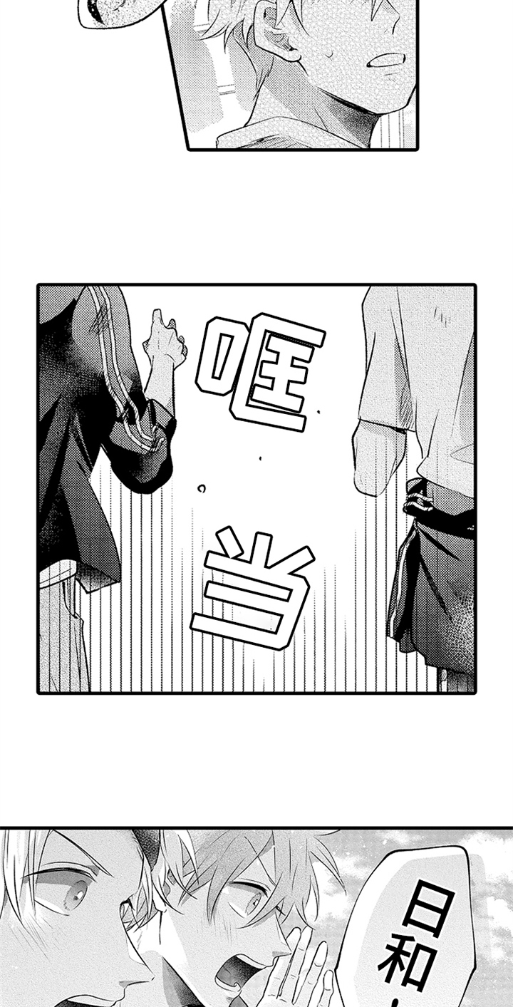 第25章：牵手3
