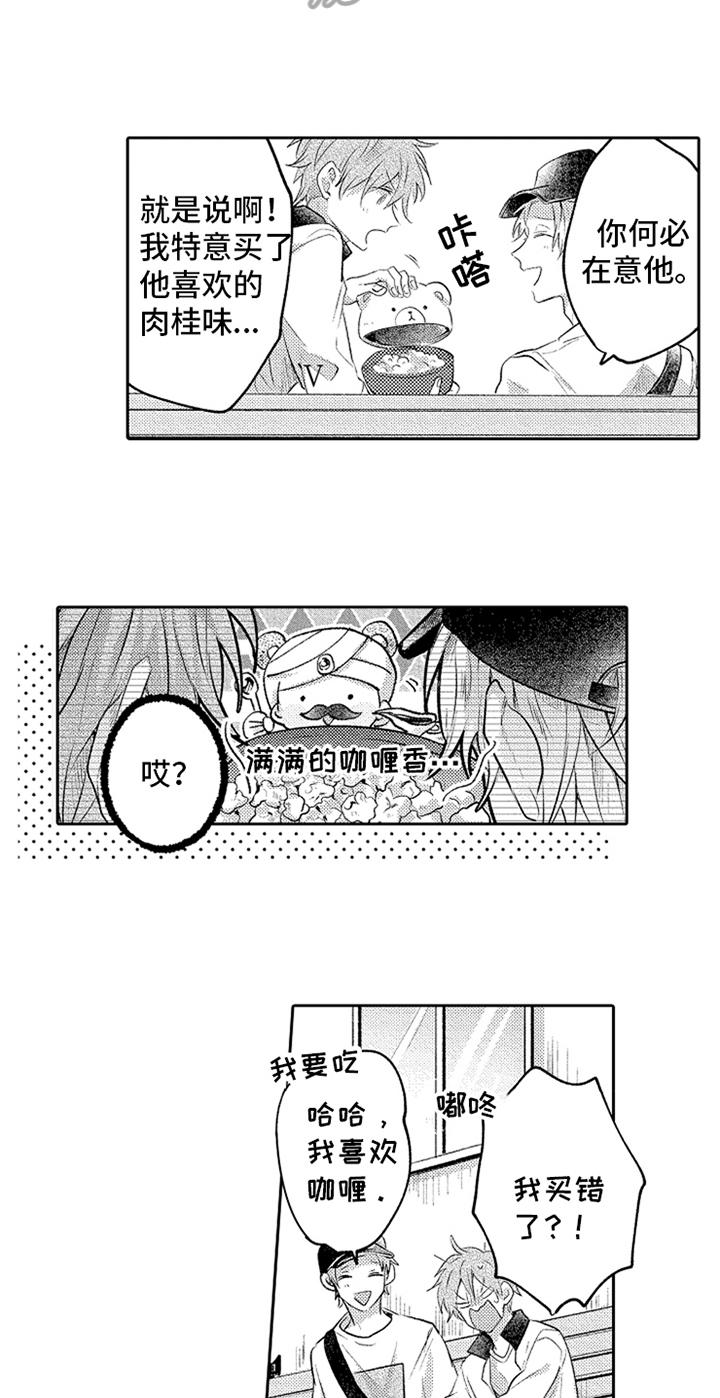 第14章：意外10