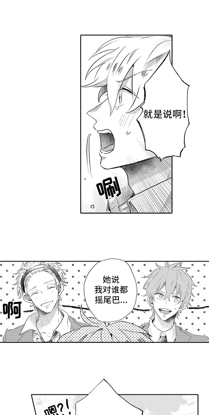 第1章：分手8