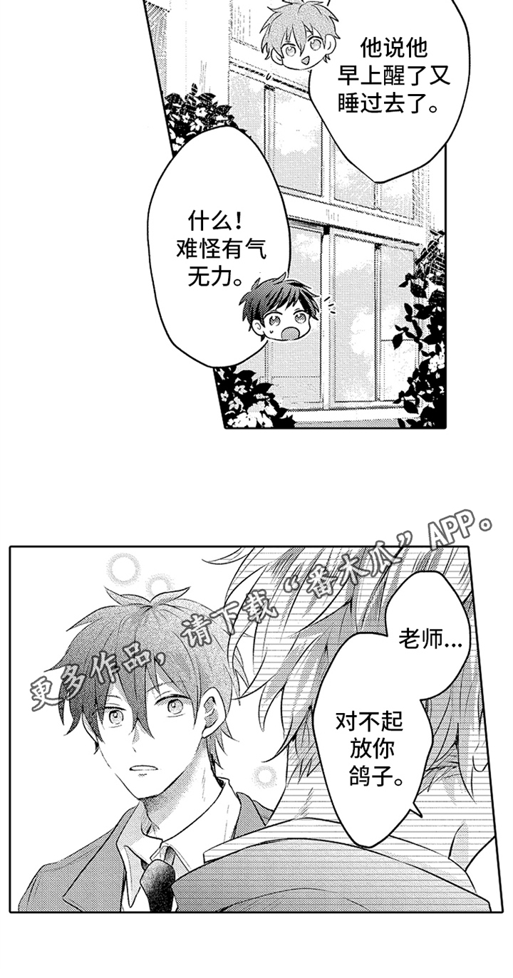 第11章：艰难的爱14